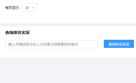 推廣實(shí)況.png