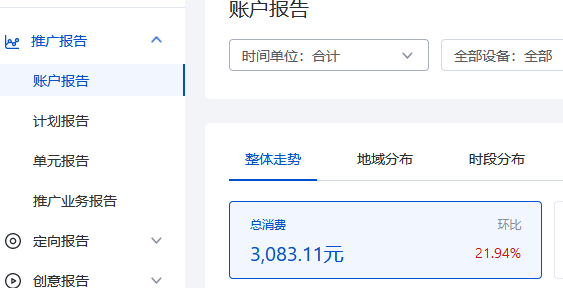 數(shù)據(jù)報(bào)告.png