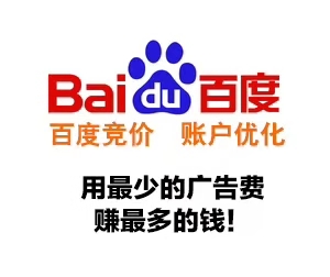 百度優(yōu)化