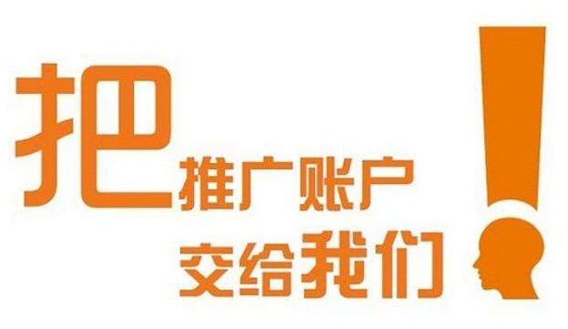 百度賬戶托管是如何做到快速提升的？(圖2)