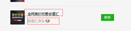 競價托管公司如何選擇(圖1) 競價托管公司如何選擇(圖1)