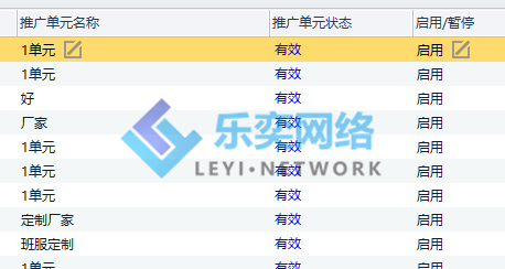 本地服務行業(yè):西服定制(圖3) 單元