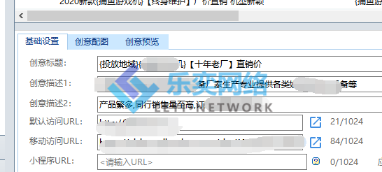 競價托管中的地域通配符使用技巧(圖2) 樣式